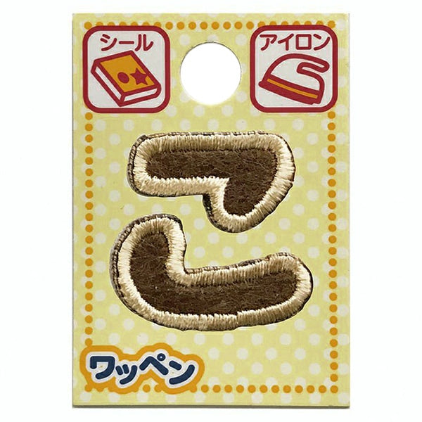 Aufnäher "CharakterAufnäher Latte Charles Als-10]