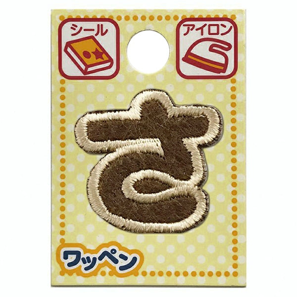 Aufnäher "CharakterAufnäher Latte Charles Als-11]