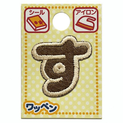 Aufnäher "CharakterAufnäher Latte Farbe ALS-13]