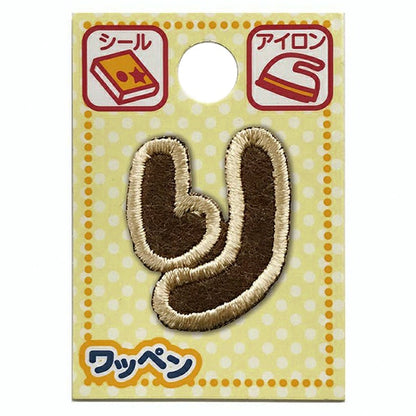 패치 "성격패치 라떼 찰스 ALS-37]