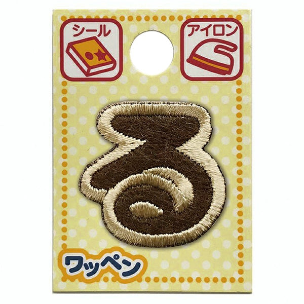 ワッペン 『文字ワッペン ラテカラー る ALS-38』 – Yuzawaya