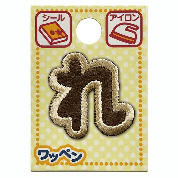 패치 "성격패치 라떼 찰스 ALS-39]