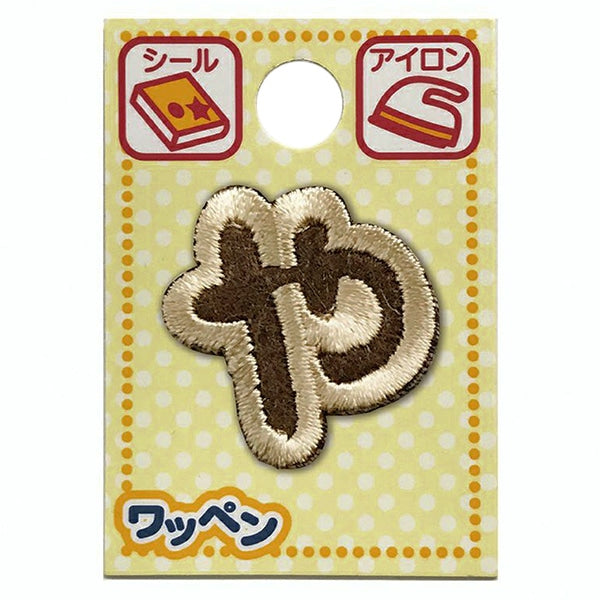 패치 "성격패치 라떼 찰스와 대문자 ALS-41]