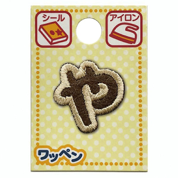 패치 "성격패치 라떼 캐릭터 야바 ALS-48]