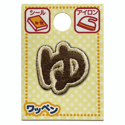 패치 "성격패치 라떼 컬러 소문자 ALS-49]