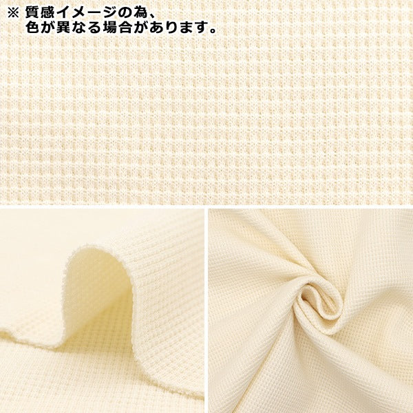 [From quantity 5] Fabric "DOMOTEX Waffle Mini Sugar Brown DOMO-Bee-2"