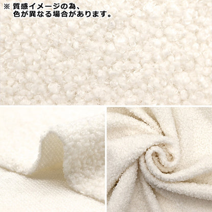 [De la cantidad 5] Fabric "Domotex Teddy Boa Latte Domo-Ted-3"