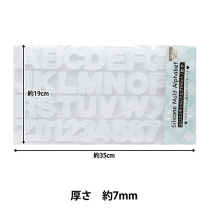 レジンモールド 『シリコンモールド アルファベット/数字 20008-01』 HARAWOOL 原ウール