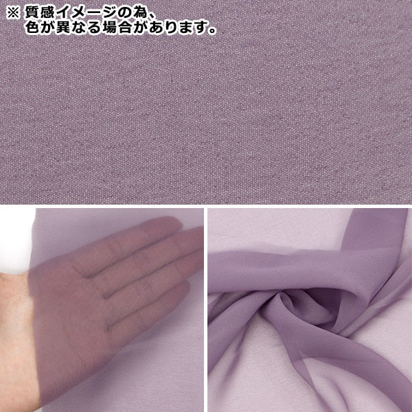 [来自数量5]织物“ 75d Chiffon Josette天然NCF6301-03NL”