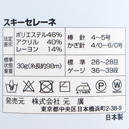 Frühling / SommerGarn "Ski Selene 1228 Farbe" Skiyarn Skigarn