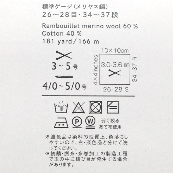 Spring / summerYarn "Rambu Elephant Cotton 10 No. 10" DARUMA DARUMA Yokota