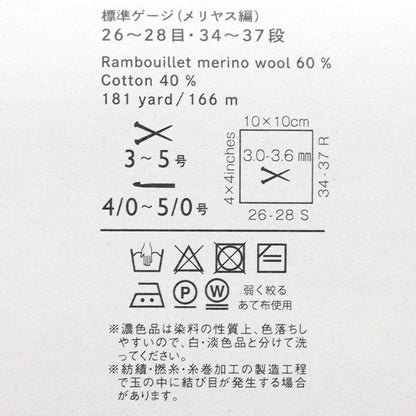 Spring / summerYarn "Rambu Elephant Cotton 10 No. 10" DARUMA DARUMA Yokota