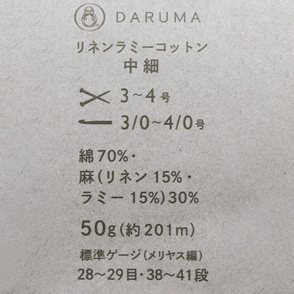 الربيع / الصيفخيوط الغزل "كتان رامي قطن متوسط ​​اللون ناعم 111" DARUMA DARUMA يوكوتا