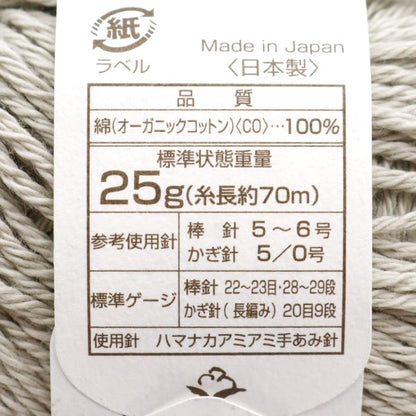 아기 털실 "Pome Baby Color 307 번째 컬러" Hamanaka