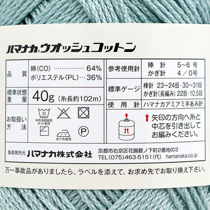 Весна / летоПряжа "Wosh Cotton 44 -й цвет" Hamanaka
