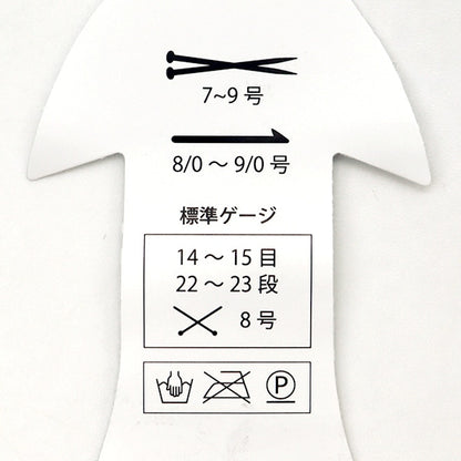 봄 / 여름털실 "Frotton 5th Color" Puppy