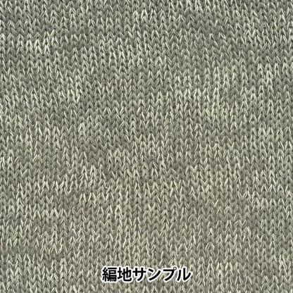 Spring / summerYarn "Hitoshi 2nd color" Hamanaka