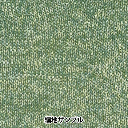 Весна / летоПряжа "Hitoshi 3 -й цвет" Hamanaka