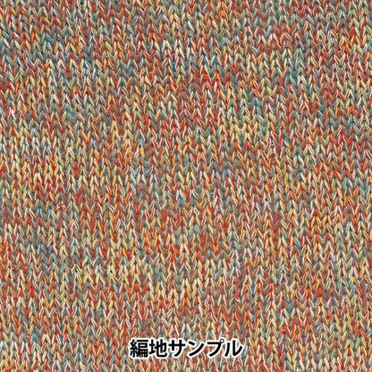 봄 / 여름털실 "Hitoshi 4 번째 컬러" Hamanaka