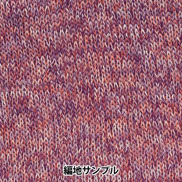 春夏毛糸 『ひととせ 5番色』 Hamanaka ハマナカ – Yuzawaya