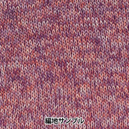 봄 / 여름털실 "Hitoshi 5 번째 컬러" Hamanaka