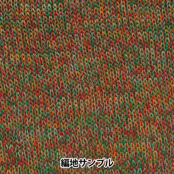 봄 / 여름털실 "Hitoshi 7 번째 컬러" Hamanaka