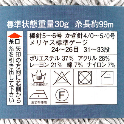 Spring / summerYarn "Diamond shill 4105 Color Motita" DIAMOND KNITTING YARN