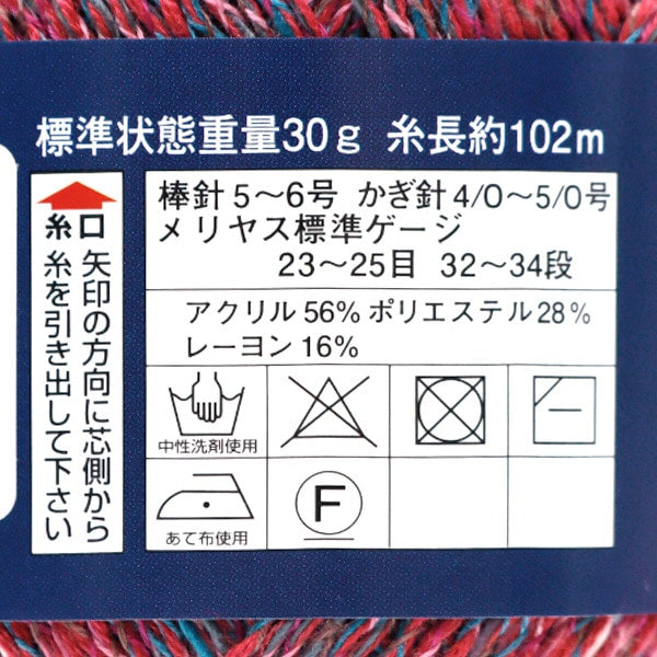 الربيع / الصيفخيوط الغزل "دايموند بوليا رقم 4206 لون جوتا" DIAMOND KNITTING YARN