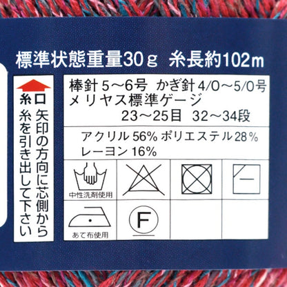 Primavera / EstateFilato "Diamear Puria 4208 Color Motita" DIAMOND KNITTING YARN