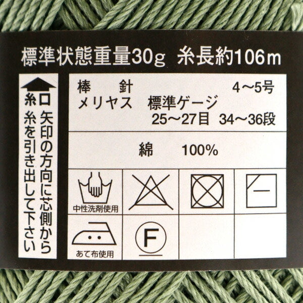 Spring / summerYarn "Master Seed Cotton 155 No. DIAMOND KNITTING YARN