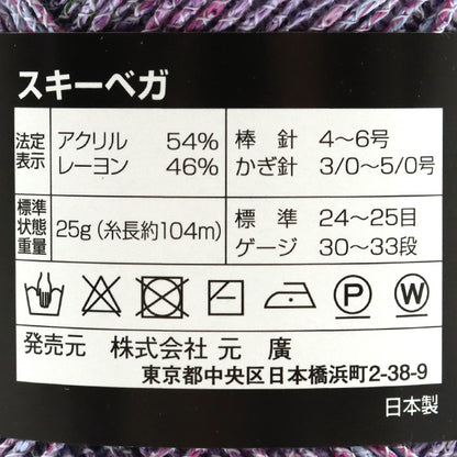 봄 / 여름털실 "스키 베가 (Ski Vega) 1123 컬러"Skiyarn Ski Yarn