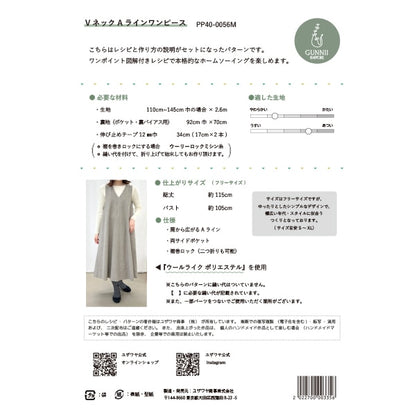 шаблон "V Nece A Line Line Dress Рецепт рецепт PP40-0056M" Gunnii Rappore Gnie Rapole