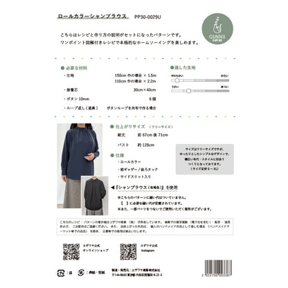 Рисунок "Цветовая блузка камка реальные размеры большой рецепт PP30-0029U" Gunnii Rappore Gnie Rapole