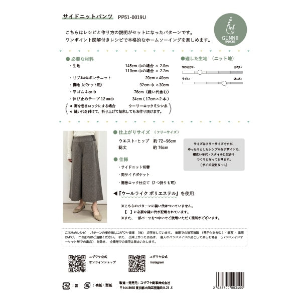 Muster "seitliche Strickhose Real Dimension Großes Rezept PP51-0019U" Gunnii Rappore Gnie Lapore