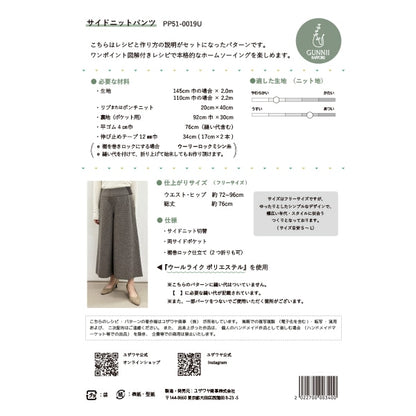 Muster "seitliche Strickhose Real Dimension Großes Rezept PP51-0019U" Gunnii Rappore Gnie Lapore