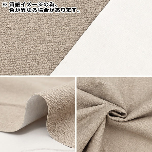 生地 『シンカーパイル 防水シート 約70cm×120cm ライトブルー C-PILEW