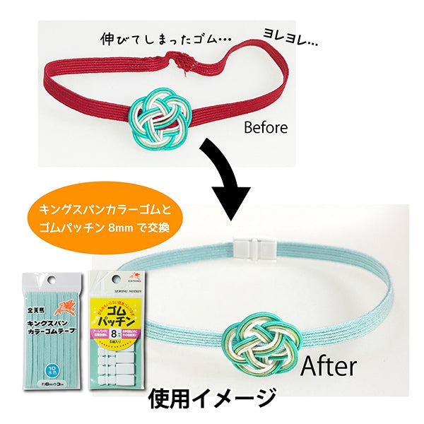 HandwerkElastische Kordel "King Span Color Gummi dunkelblau dunkelblau etwa 6 mm Breite 3m Pack KW11552" Kintenma Kintenma