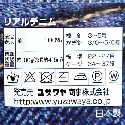 الربيع / الصيفخيوط الغزل "لون الدنيم الحقيقي 16 أزرق ثلجي"