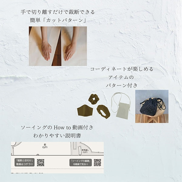 型紙 『ココチパターン サロペットワークウェア KOP-02』 KIYOHARA