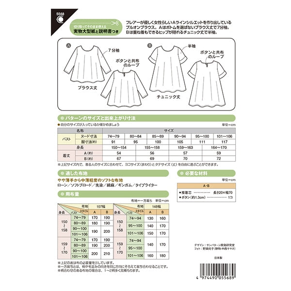 Paper "Chloue Flare 5568" Soleil / planification du soleil Planification