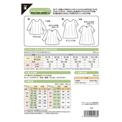 Paper "Chloue Flare 5568" Soleil / planification du soleil Planification
