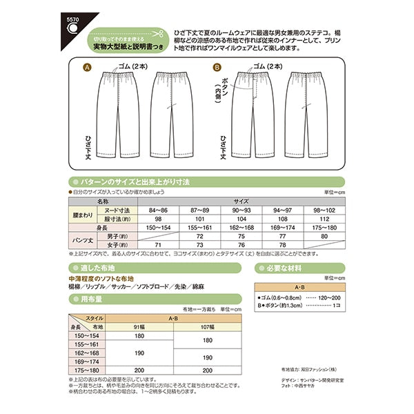 Paper "Steteco 5570" Sun / Planning Sun Planning