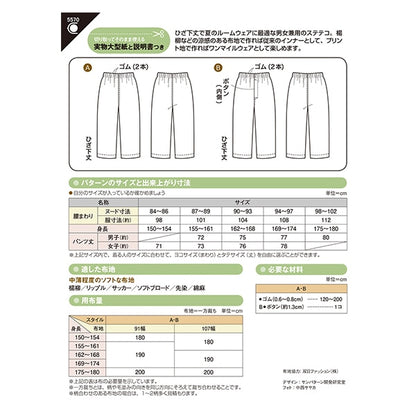 Paper "Steteco 5570" Sun / Planning Sun Planning