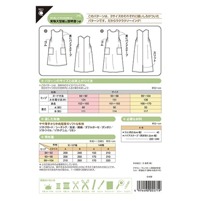 Patrón "Delantal de una pieza 5571" Sol / planificación del sol