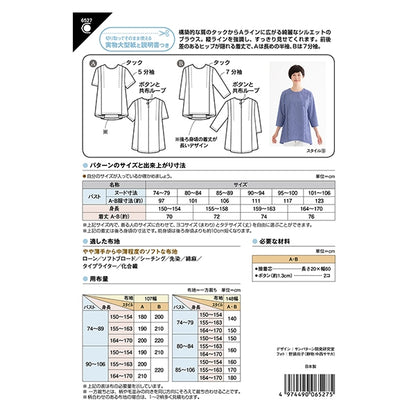 Рисунок "Блузка с плечами 6527" Солнце / Планирование Солнце планирование