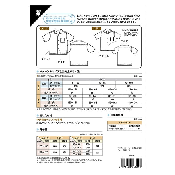 Образец "Алоха рубашка, мужчины и женщины 6529" Солнце / Планирование Солнце планирование