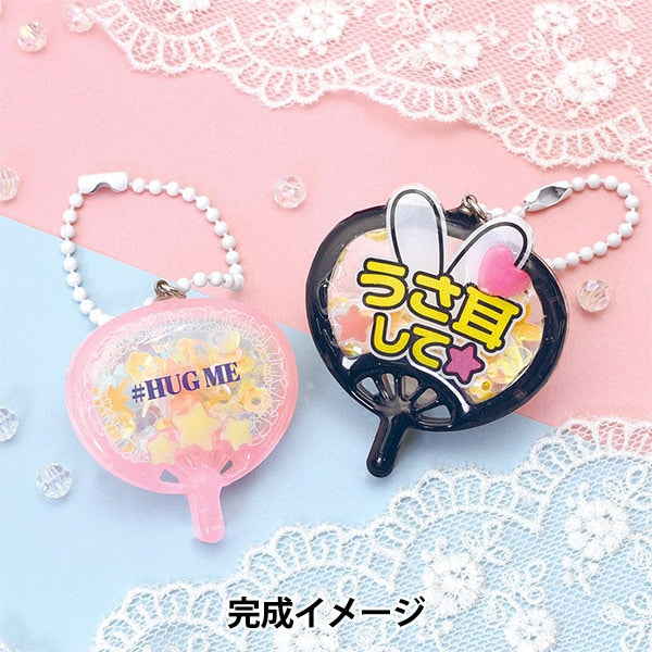 レジンキット 『レジンでつくる 推し活 光る推しうちわキットうちわ