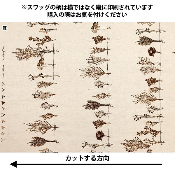 [De la quantité 5] Tissu "Momen-T moment de coton canapé canapé-swag motif sépia 144-8050-a3" [Yuzawaya Original]