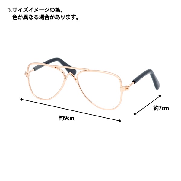 Doll Parts "Doll Glasses 9cm Brown DA-243G9-BR"