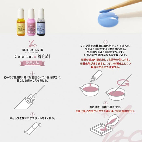 레진 컬러 에이전트 "Vijucrail Coloring Agent Opal Framboise 10-4137"도쿄 무역